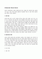 [아동상담과정] 아동상담 면담과정 3페이지