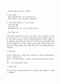 [아동상담과정] 아동상담 면담과정 5페이지