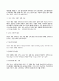 [아동상담과정] 아동상담 면담과정 7페이지