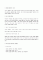 [아동상담과정] 아동상담 면담과정 8페이지