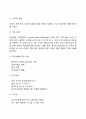 [아동상담과정] 아동상담 면담과정 9페이지