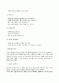 [아동상담과정] 아동상담 면담과정 10페이지