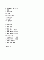 [태아발달] 임신의 단계와 변화 태내발달의 단계와 영향요인 2페이지