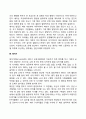 [태아발달] 임신의 단계와 변화 태내발달의 단계와 영향요인 9페이지