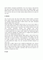 [태아발달] 임신의 단계와 변화 태내발달의 단계와 영향요인 11페이지