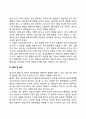 [태아발달] 임신의 단계와 변화 태내발달의 단계와 영향요인 12페이지