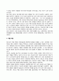 [태아발달] 임신의 단계와 변화 태내발달의 단계와 영향요인 13페이지