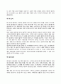 [태아발달] 임신의 단계와 변화 태내발달의 단계와 영향요인 14페이지