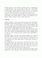 [태아발달] 임신의 단계와 변화 태내발달의 단계와 영향요인 16페이지