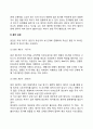 [태아발달] 임신의 단계와 변화 태내발달의 단계와 영향요인 17페이지