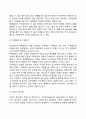 [태아발달] 임신의 단계와 변화 태내발달의 단계와 영향요인 19페이지