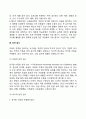 아동 심리검사의 종류 7페이지