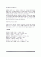 피아제의 인지발달이론(Piaget 이론의 주요개념 인지발달단계) 7페이지