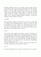 피아제의 구체적 조작기(구체적 조작 사고의 특징) 4페이지