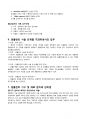 치과 임플란트학 과제- 임플란트관련된 전반적 치과위생사의 역할(표지포함) 7페이지