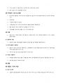 치과감염관리학 치과기구관리및 소독과 멸균에 대한 레포트 3페이지