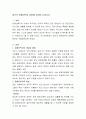 최근의 장애인복지 담론에 관하여 논하시오 2페이지