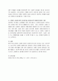 최근의 장애인복지 담론에 관하여 논하시오 4페이지