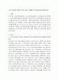노인소득보장 정책의 정의 종류 문제점 및 개선방안을 설명하시오 2페이지
