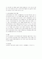 노인소득보장 정책의 정의 종류 문제점 및 개선방안을 설명하시오 4페이지