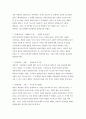 2019 교육평가B형 교재 4장 교육평가의 일반적인 절차 교육평가교재 5장 문항제작과 분석 교육평가교재 10장 표준화검사의 제작방법을 참고하여 유아성격검사도구제작 -교육평가B형 8페이지