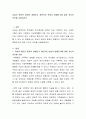 자살의 원인은 환경의 영향인가 개인적인 본성의 영향인가에 대한 자신의 의견을 서술하시오 2페이지
