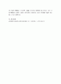 자살의 원인은 환경의 영향인가 개인적인 본성의 영향인가에 대한 자신의 의견을 서술하시오 4페이지