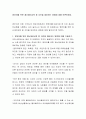 영유아를 위한 재난대비교육 중 지진을 대비하는 방법에 대해 토론하세요 2페이지