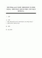 비에스텍(Biestek)이 제시한 사회복지실천의 7대 원칙을 알아보고 사회복지사로서 갖춰야 할 역량은 무엇이 있을지 생각해보시오 1페이지