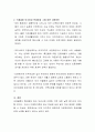 다문화가정 이주여성에 대한 우리 사회의 인식과 이주여성이 겪는 어려움에 대한 의견을 제시하시오 3페이지