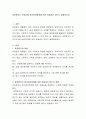 표준원가는 무엇이며 원가관리회계에 어떤 유용성이 있는지 설명하시오 2페이지