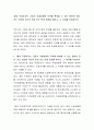 ‘해외 직접투자는 기업의 국제경쟁력 우위를 확보할 수 있는 원천이 된다’ 라는 의견에 자신의 찬성 또는 반대 입장을 밝히고 그 이유를 작성하시오 2페이지
