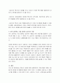 본인이 특수아를 상담을 한다면 특수아상담 전문성과 연관 지어 어떤 원칙을 세워서 상담을 할지 5가지 이상 쓰시오 3페이지