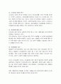 매슬로우의 욕구이론을 본인의 상황에 맞게 설명한 후 욕구이론의 장단점을 제시해 봅시다 3페이지