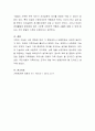 현대 사회의 다양한 가족의 유형에 대하여 조사하시오 4페이지