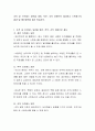 조직 내 스트레스 요인을 개인 직무 조직 차원으로 제시하고 스트레스의 결과 및 해소방안을 제시 하십시오 2페이지