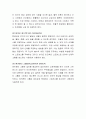조직 내 스트레스 요인을 개인 직무 조직 차원으로 제시하고 스트레스의 결과 및 해소방안을 제시 하십시오 4페이지