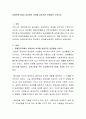 장애인복지에서 정상화의 의미를 실천적인 관점에서 논하시오 2페이지