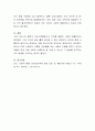 인간이 집단을 형성하는 이유를 기술하고 가장 중요한 요소는 무엇이라고 생각하는지에 대하여 개인의 의견을 기술하시오 4페이지