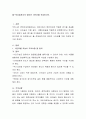 월~토요일까지의 영유아 식단표를 작성하시오 2페이지