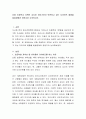 요즘 초등학교 저학년 심지어 유아기까지 만연하고 있는 다이어트 열풍을 발달장애와 관련지어 논의하시오 2페이지
