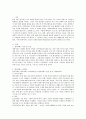 [인문과학] 영국의 사회복지법의 발달과정을 비교하여 설명하시오  2페이지