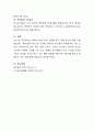 특허권 침해 관련 사례를 찾고 대응 방안을 논의하시오 4페이지