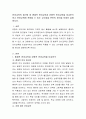 언어교육의 접근법 중 총체적 언어교육과 균형적 언어교육을 비교분석하고 언어교육에 적용할 수 있는 교수법을 본인의 생각을 토대로 설명하시오 2페이지