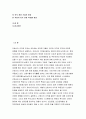 전략적간호관리 2019-간호사의 이직에 미치는 요인 조직에 어떠한 영향을 미치는지 설명하고간호사의 이직을 줄이는 방안 전략적간호관리 우리나라의목표관리시스템에서 이러한 면을 극복 3페이지