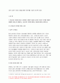 전략적간호관리 2019-간호사의 이직에 미치는 요인 조직에 어떠한 영향을 미치는지 설명하고간호사의 이직을 줄이는 방안 전략적간호관리 우리나라의목표관리시스템에서 이러한 면을 극복 4페이지