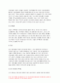 전략적간호관리 2019-간호사의 이직에 미치는 요인 조직에 어떠한 영향을 미치는지 설명하고간호사의 이직을 줄이는 방안 전략적간호관리 우리나라의목표관리시스템에서 이러한 면을 극복 5페이지
