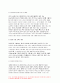 전략적간호관리 2019-간호사의 이직에 미치는 요인 조직에 어떠한 영향을 미치는지 설명하고간호사의 이직을 줄이는 방안 전략적간호관리 우리나라의목표관리시스템에서 이러한 면을 극복 8페이지