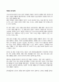 아동의 인지능력 1페이지
