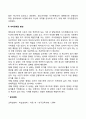 자아존중감의 발달 자아정체감의 형성 2페이지